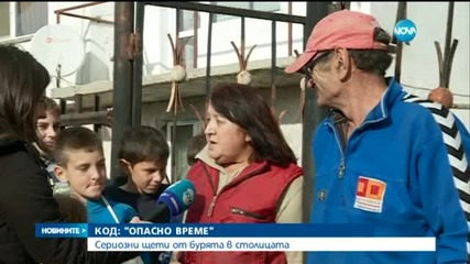 Код "опасно време": Сериозни щети от бурята, хиляди без ток