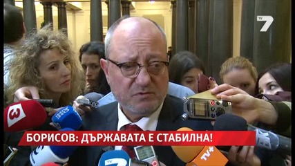 Борисов: Държавата е стабилна News7