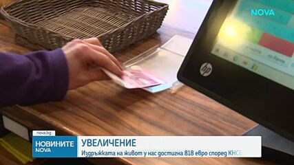 Новините на NOVA | Следобедна емисия | 27 апр. 2026