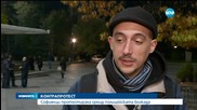 Софиянци протестираха срещу полицейската блокада