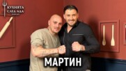 Мартин: Големият победител в Hell's Kitchen | Кухнята след Ада Podcast