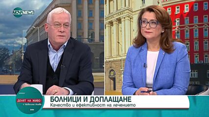 Проф. Салчев за бюджета на НЗОК: 71 млн. се прехвърлят за 2024 г. - неправилно планиране или недогов