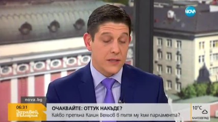 Старт на преговорите за нов кабинет