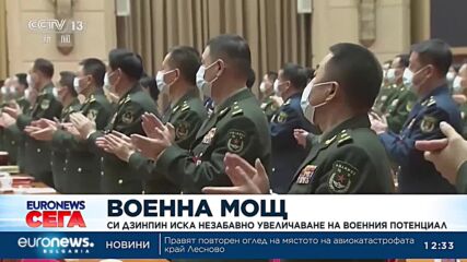 Си Дзинпин иска незабавно увеличаване на военния потенциал