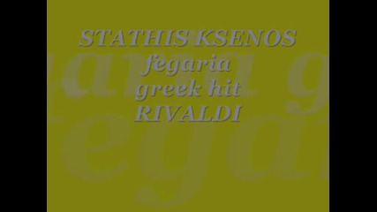 stathis ksenos - fegaria greek rivaldi 