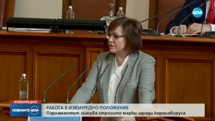 Депутатите приеха мерките за коронавируса