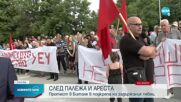 След палежа и ареста: Протест в подкрепа на Ламбе Алабаковски в Битоля