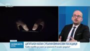 След срива на Revolut: Киберексперт обясни как да защитим парите и личните си данни