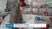 Съпричастност към трагедията в Турция и Сирия в цяла България