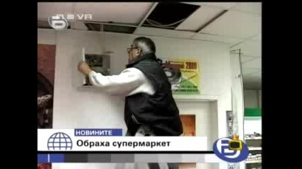 Господари На Ефира - Загинали 17000 Лева