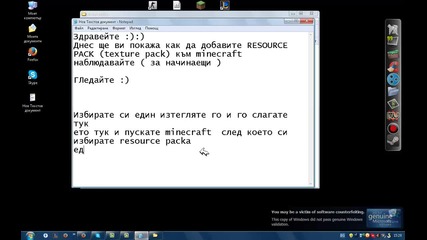 Как се прави Еп.1 - как се слагат Resource Packs