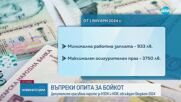 На първо четене: Износът на продукти от руски петрол спира на 1 януари