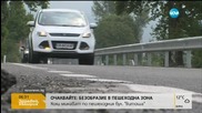 Следим трафика в реално време през мобилния