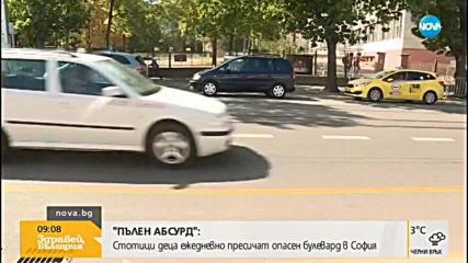 „Пълен абсурд”: Деца ежедневно пресичат опасен булевард в София