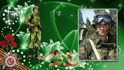 C праздником вас мужчины!