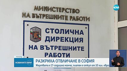 Новините на NOVA (19.06.2025 - лятна късна емисия)