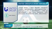 Официално становище на United Group и Sport Republic за Левски