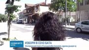 Провеждат се частични кметски избори в 13 населени места