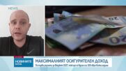 Обеден информационен блок на NOVA NEWS (31.08.2026)