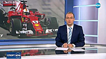 Спортни новини (16.09.2017 - централна емисия)