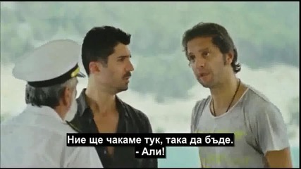 А после? - 5 част (ya Sonra 2011 Bg Subs)