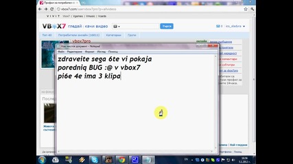 poredniq bug v vbox7