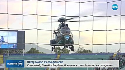 Близо 25 000 фенове на празника на ЦСКА