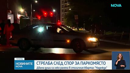 Стрелба до метростанция в София заради спор за паркомясто