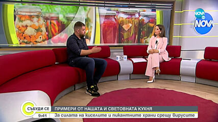 СРЕЩУ ВИРУСА С ТУРШИЯ: Силата на киселата храна