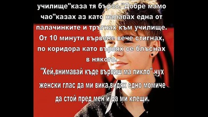 Една истинска любов - Епизод 1