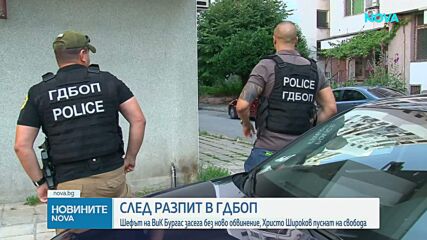 Областният координатор на ДПС в Бургас е пуснат от ареста
