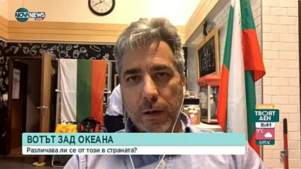 Как гласуваха българите в САЩ