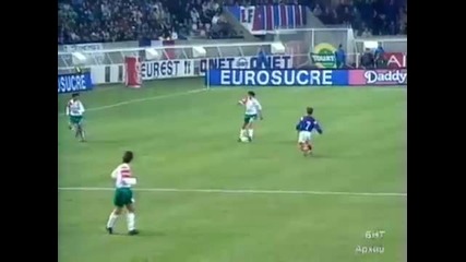 18 години от великия момент за България - France - Bulgaria 1 - 2 Emil Kostadinov