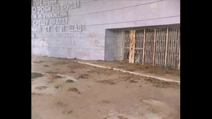 Това Е България На Стани6ев.wmv