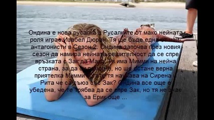 Русалките от мако сезон 2 информация