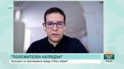 Руслан Трад: Погребението на Хаменей е ключово за разчитането на новия баланс на властта в Иран