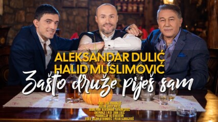 Aleksandar Dulic i Halid Muslimovic - Zasto druze pijes sam (official Video) превод