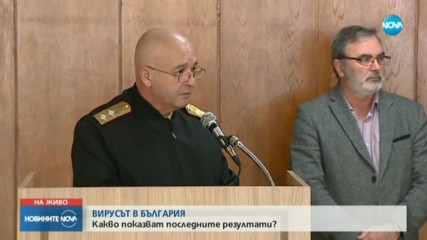 Нови 12 случая на COVID-19 у нас, общият брой заболели е 276