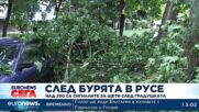 След бурята в Русе: Над 200 са сигналите за щети