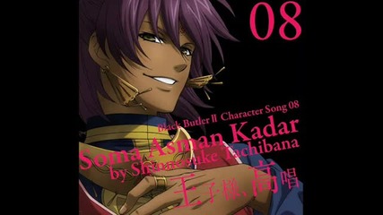 Soma [shinnosuke Tachibana] - Futari no Harmony