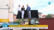 „Пълен абсурд“: Младоженец открадна булка с багер товарач в Пазарджик