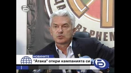 Волен Сидеров водач на листата в Бургас.