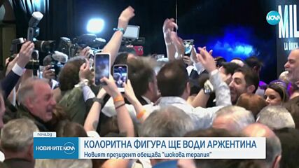 Новините на NOVA (20.11.2023 - 8.00)