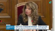 Последният кръг консултации при Йотова: АПС, МЕЧ и "Величие" застанаха зад Гюров