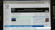 Русия създава своя алтернативна Уикипедия - Новините на Нова