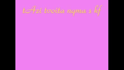 Върви Си !!!