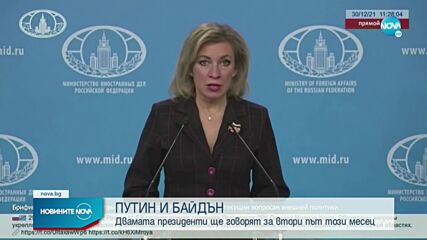 Новините на NOVA (30.12.2021 - централна емисия)
