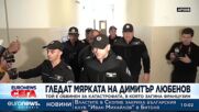 Апелативният съд гледа мярката на Димитър Любенов