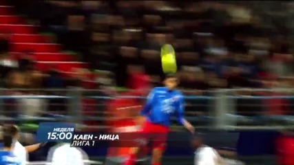 Преди Каен - Ница
