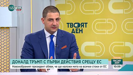 Ганев: Европа трябва да отговори на САЩ с агресивна политика в подкрепа на конкурентоспособността